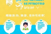好付注册指南，轻松三步完成，开启便捷支付新体验