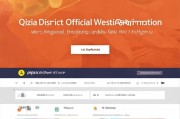 栖霞区官方网站优化排名，助力区域发展，提升政府形象，栖霞区官网优化助力区域腾飞，塑造政府新形象