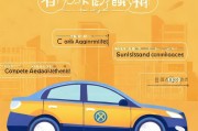 超龄车注册滴滴全攻略，轻松上路，合规经营