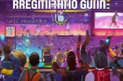 NBA范特西注册指南，轻松开启你的篮球梦想之旅