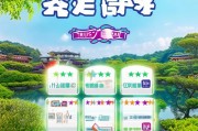 颐和湾花园买房网站排名，揭秘购房者首选平台，颐和湾花园购房平台排行榜，购房者信赖首选