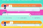 扣扣上如何注册邮箱—轻松掌握邮箱注册步骤