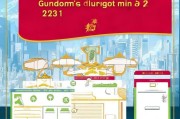 广东地区2023年疫情补贴申请指南