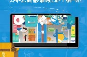 沃尔玛跨境注册指南，轻松开启国际电商平台之旅