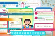 四川自考考籍注册指南，轻松掌握注册流程，开启你的自考之旅