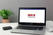 三门峡网站推广企业排名，揭秘本地互联网营销新势力，三门峡互联网营销新势力，网站推广企业排名大揭秘