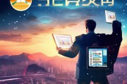 网站排名提升策略，揭秘有客网站如何助力企业抢占网络市场制高点，揭秘有客网站，助力企业网站排名提升，抢占网络市场制高点