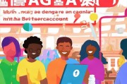 上淘宝怎么注册账号，轻松入门淘宝购物之旅