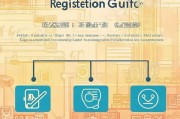 京明管家注册指南，轻松三步，开启便捷生活管理新体验