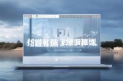 滨江企业网站优化，提升品牌价值与市场竞争力的关键策略