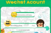 微信注册账号全攻略，轻松申请，畅享社交乐趣
