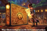 剑三注册礼包领取攻略，新手玩家的福利大揭秘！