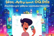 苹果ID注册QQ，轻松一步，连接社交新天地