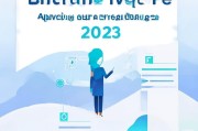 2023年最新补贴申请指南，如何高效申请婚假