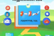 班海注册指南，轻松开启您的在线学习之旅