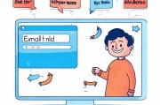 没注册过电子邮箱？教你如何填写电子邮箱栏