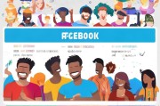 Facebook账户注册指南，轻松开启社交新世界