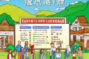 农村注册公司一站式攻略，轻松办理，助力乡村振兴