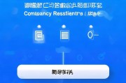 轻松掌握查公司注册信息，这款APP让你一键搞定！