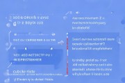 如何轻松注册外服ID邮箱，步骤详解及注意事项