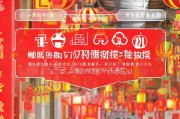 中山春节补贴申请指南