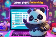 熊猫TV注册账号全攻略，轻松开启你的直播娱乐之旅