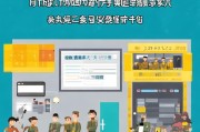 步兵社区注册指南，轻松加入步兵大家庭，共享精彩内容