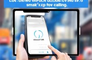 手机下载云呼APP，轻松注册体验智能通话新功能