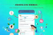 轻松上手，APP注册账号全攻略，让你快速成为会员！
