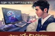 韩服LOL账号注册指南，轻松开启你的韩服之旅