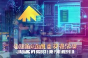 揭阳网站优化，专业公司助力企业腾飞