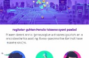 鑫支付注册攻略，轻松开启您的便捷支付之旅