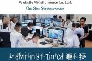 一站式服务，绍兴上虞网站维护公司的专业优势，一站式网站维护服务，让您省时省力享受专业技术保障
