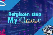 MyEclipse注册指南，轻松开启您的开发之旅