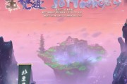 梦幻西游互通版注册攻略，轻松开启梦幻之旅