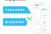 粤康码注册指南，一看便知是否已成功注册