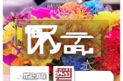 花集注册指南，轻松开启您的购物之旅