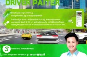 滴滴代驾司机注册全攻略，轻松开启您的代驾生涯