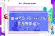 台湾注册帐号详解，轻松注册，畅享网络生活