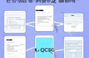 手机QQ注册邮箱的详细步骤及注意事项
