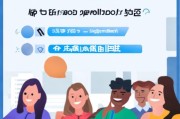 人人通平台注册指南，轻松开启您的在线交流之旅