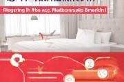 IHG酒店集团注册攻略，轻松开启您的会员之旅