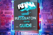 PCGamer注册指南，轻松开启你的游戏世界之旅