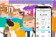 轻松上手，教你如何注册爱逛街，开启购物新体验！