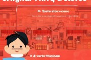 如何轻松注册淘宝原创店铺，新手必看注册指南