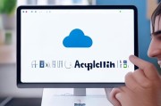苹果iCloud注册指南，轻松开启云服务新体验