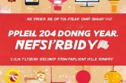 2024年东莞过年补贴申请指南，助您轻松过大年