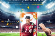 FIFA游戏注册攻略，轻松开启足球盛宴之旅