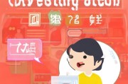 轻松上手，淘宝网账户注册全攻略