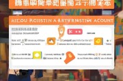 百度推广账户注册全攻略，轻松开启您的线上营销之旅